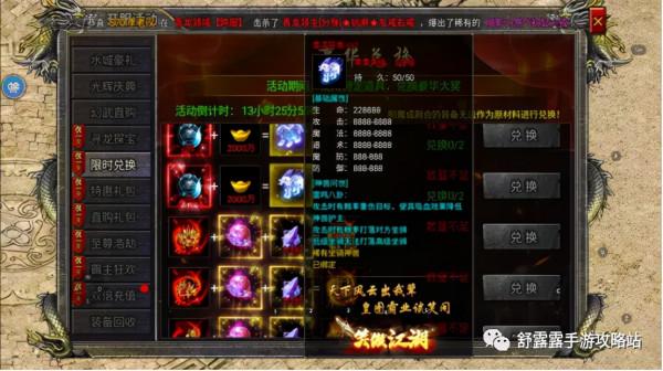 狂暴傳奇坐騎屬性怎麼樣 復古合擊坐騎獲得攻略