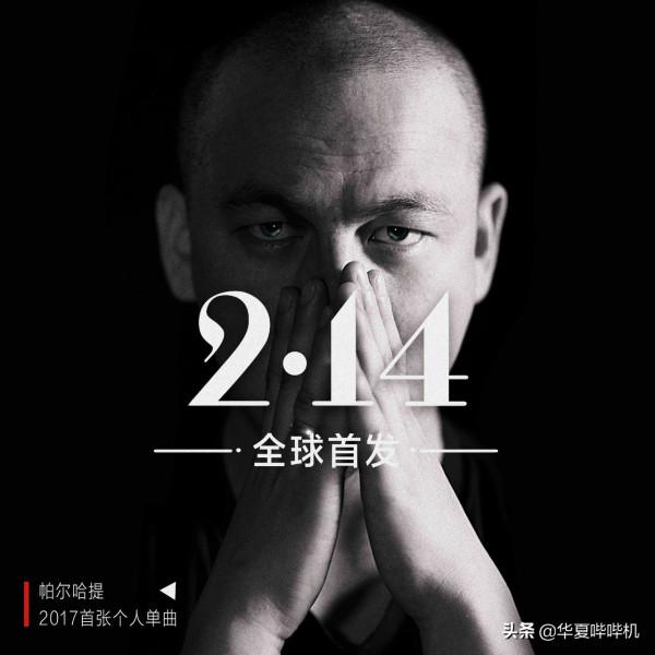 夢想是“走進監獄”，獲荷蘭王室頒獎，不識譜的帕爾哈提有多厲害