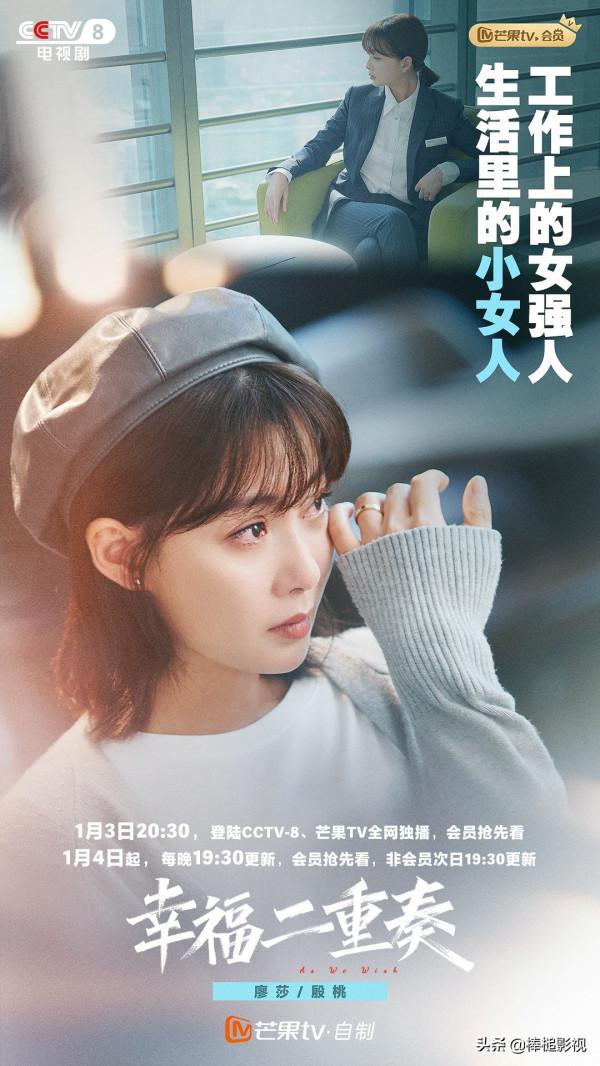 31集情感大劇《幸福二重奏》今晚開播,全實力陣容,座標央視八套 31集情感大劇《幸福二重奏》今晚開播,全實力陣容,座標央視八套