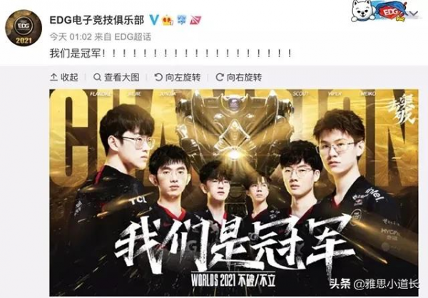 中英韓三語無縫切換!EDG奪冠後翻譯小姐姐國內外圈粉無數 中英韓三語無縫切換!EDG奪冠後翻譯小姐姐國內外圈粉無數