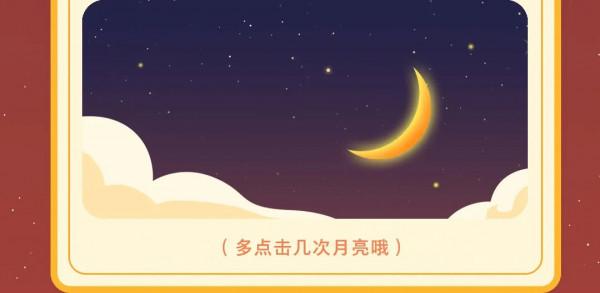 又是一年中秋至，人間天涯共此時