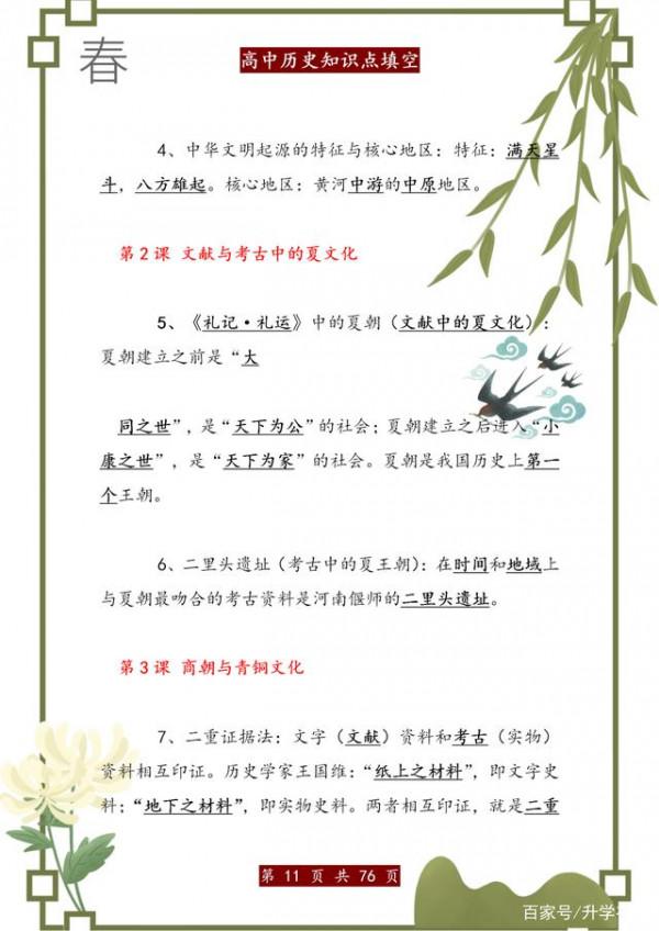 700分高考狀元：針對歷史，就背這1000道填空題，考試從不低於95