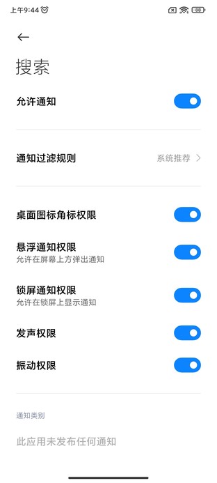 MIUI 12.5廣告關閉指南 調完好心情指數提升100%