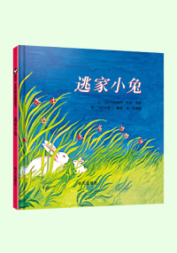 小學一年級親子共讀書目 | 繪本書單 小學一年級親子共讀書目 | 繪本書單