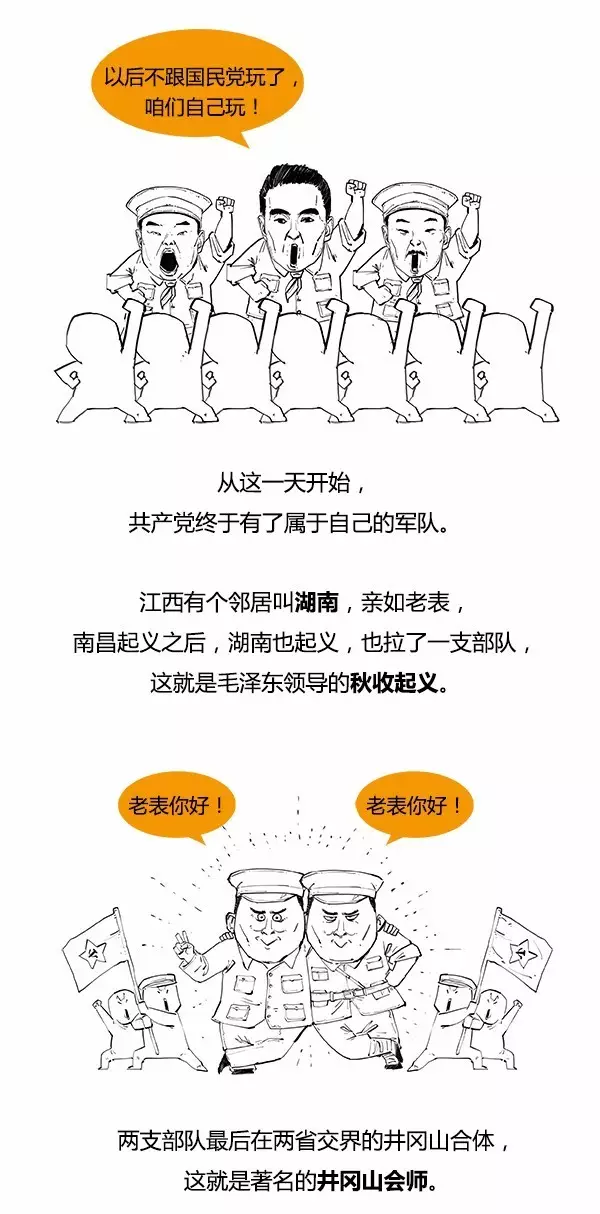 解放軍簡史！簡到崩潰，笑到流淚！