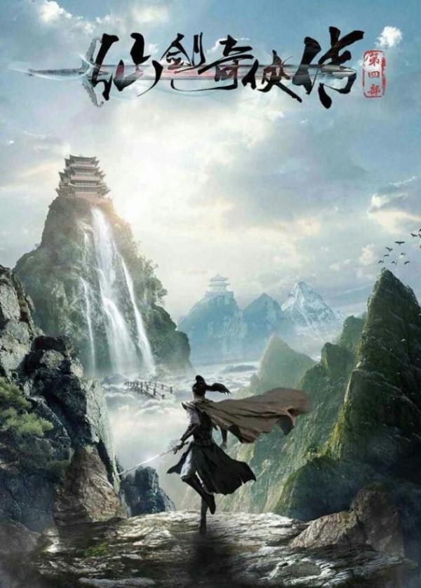 跳不過&OpenCurlyDoubleQuote;無胡歌不仙俠&rdquo;，新劇《仙劍奇俠傳4》如何打動你心？