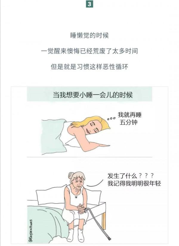 漫畫：真實的生活與想象差距有多大