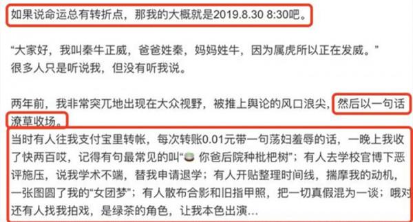 都美竹被曝退學,發文帶貨成“網紅臉”,與王思聰互關疑似要出道 都美竹被曝退學,發文帶貨成“網紅臉”,與王思聰互關疑似要出道