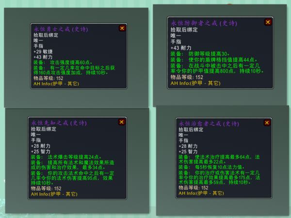 魔獸TBC：十幾年前玩家的怨念，P3隱藏的畢業戒指，掉落率僅0.3%