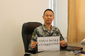 中秋節丨今天,他們在戰位告白 中秋節丨今天,他們在戰位告白