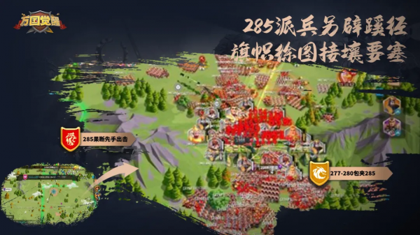 萬國覺醒丨奔赴俠客行，先鋒展雄風