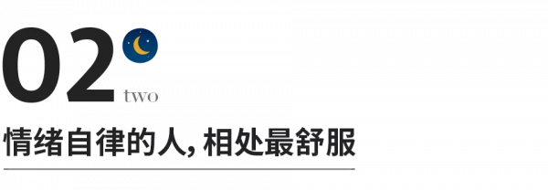 自律的人，最值得深交