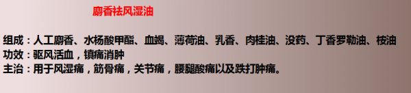 17種用於風溼的中成藥!建議收藏 17種用於風溼的中成藥!建議收藏