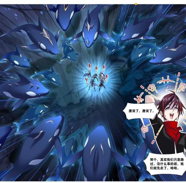 斗羅大陸漫畫319（2）