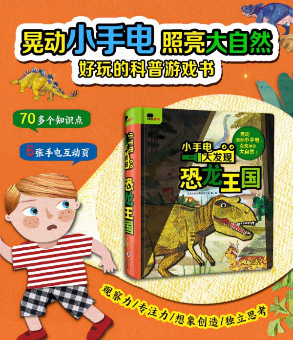 你想讓孩子瞭解恐龍王國嗎?如果讀了這篇文章,就知道如何去做了 你想讓孩子瞭解恐龍王國嗎?如果讀了這篇文章,就知道如何去做了