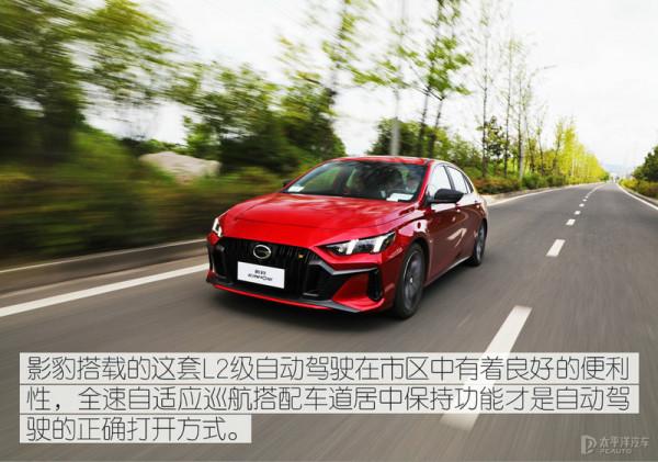 9.83萬起，比思域靠譜？傳祺影豹這4款新車型裡，數它最值得買