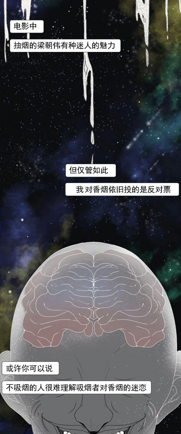 漫畫——吸菸的危害
