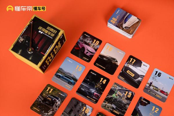 懂車號2022限量新春禮盒開箱大放送