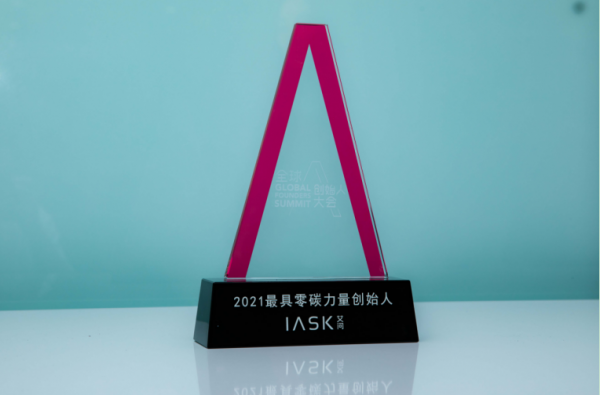 能鏈創始人、CEO戴震獲評“2021最具零碳力量創始人”