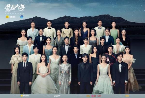 2021星辰大海入選名單公佈,張子楓、劉浩存、林允將“爭C位” 2021星辰大海入選名單公佈,張子楓、劉浩存、林允將“爭C位”