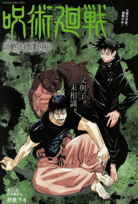 日漫周榜TOP10,《海賊王》登頂依舊能打,《咒術回戰》僅排末位 日漫周榜TOP10,《海賊王》登頂依舊能打,《咒術回戰》僅排末位