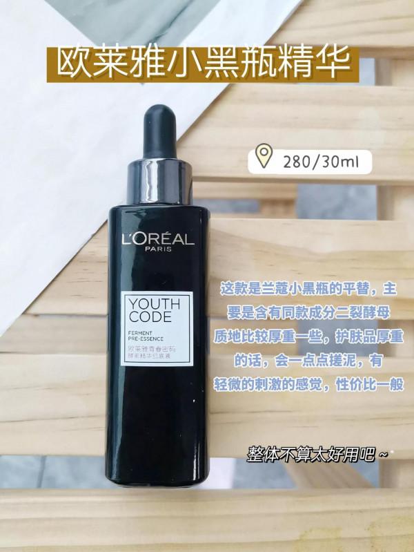 換季精華好物分享/小眾冷門精華