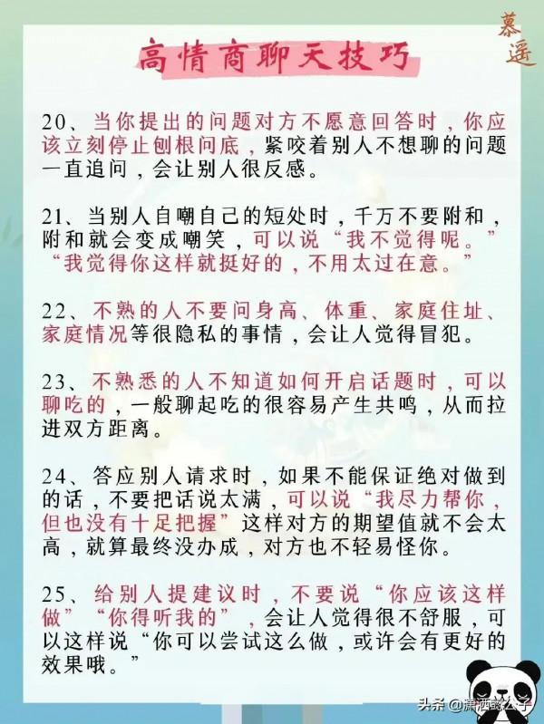 人與人之間說話聊天的藝術很重要