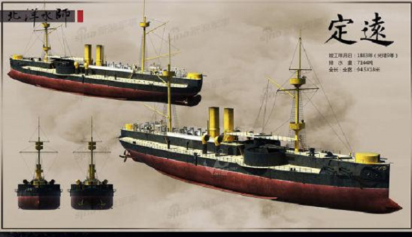 甲午海戰的定遠艦，沉沒124年終於被找到，艦上遺物讓人潸然淚下