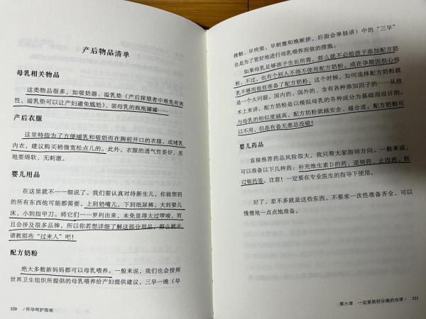 胎教音樂對胎兒沒有用?——顛覆你想象中的孕期 胎教音樂對胎兒沒有用?——顛覆你想象中的孕期
