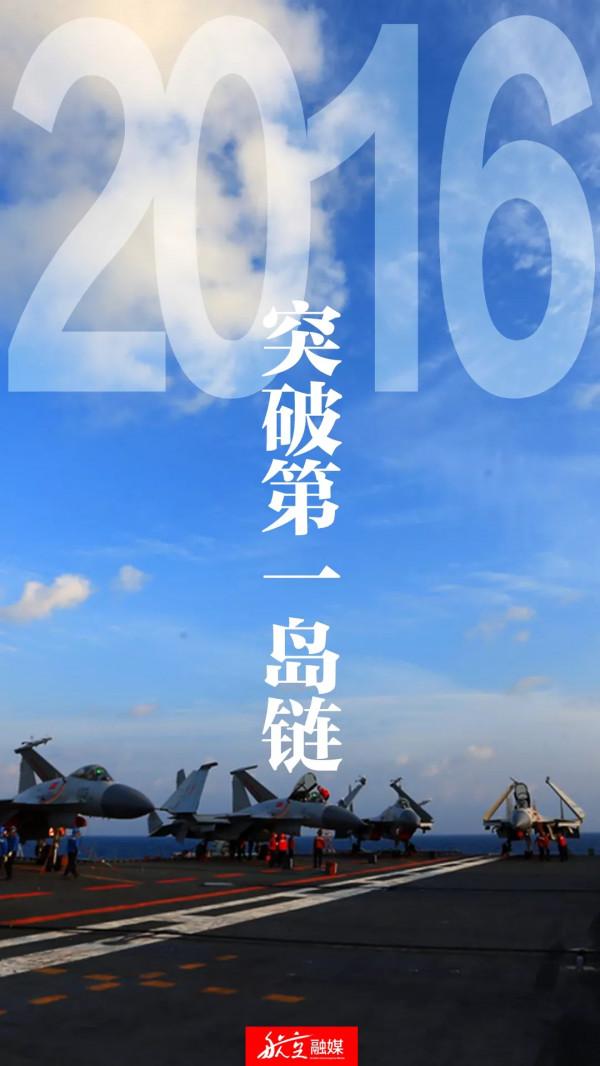 “飛鯊”上艦九週年挾長鋒縱七海1/10