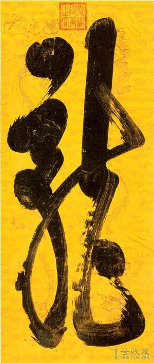 「藏品」中國曆代皇帝書法真跡,誰的書法更勝一籌? 「藏品」中國曆代皇帝書法真跡,誰的書法更勝一籌?