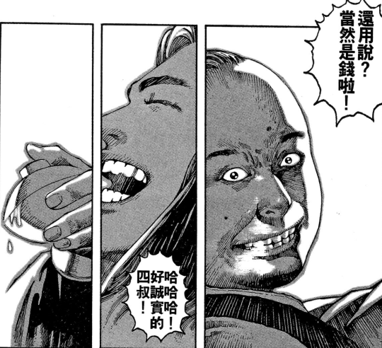 不一樣的三國漫畫《火鳳燎原》：第一部在日本立足的中國漫畫