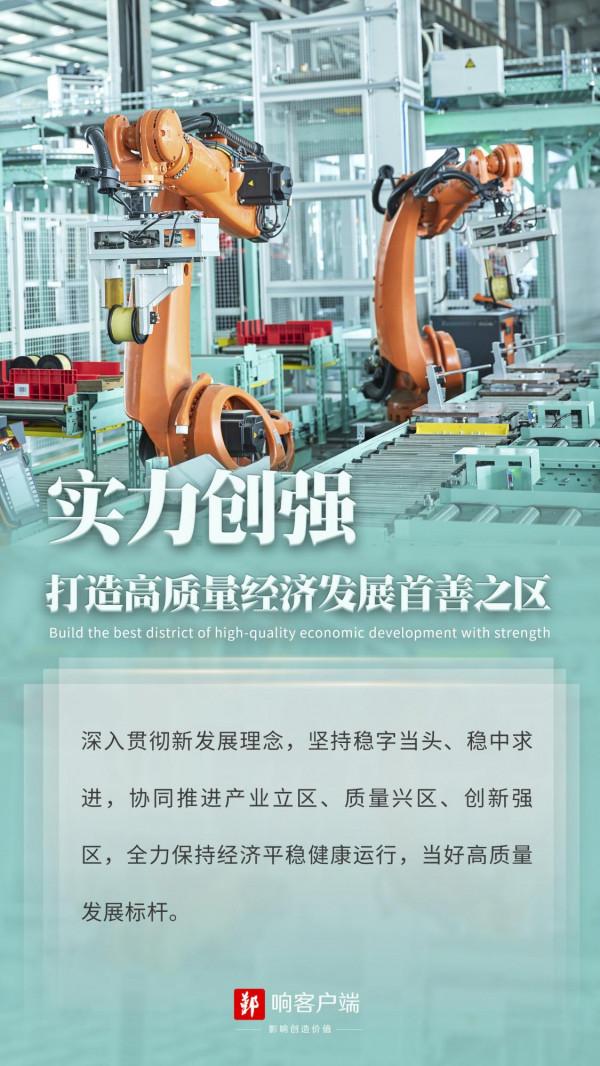 看鄞州如何打造首善之區？