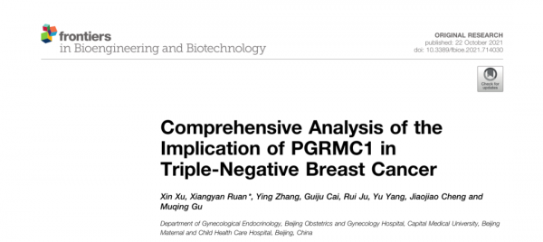 【婦產學術】阮祥燕教授團隊在JCR Q1區期刊發文闡述PGRMC1在三陰性乳腺癌中作用的綜合分析