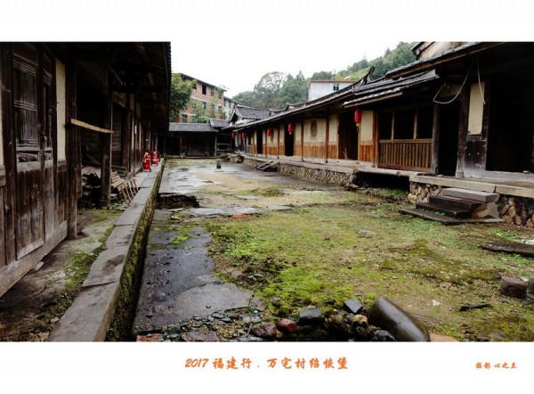 山海畫廊人間福地(214)——大田萬宅村紹恢堡 山海畫廊人間福地(214)——大田萬宅村紹恢堡