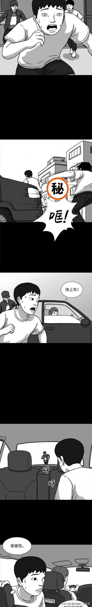 漫畫｜第一個永生人類