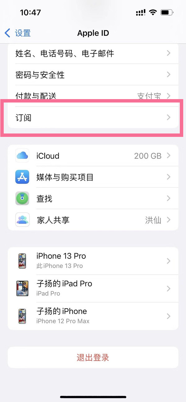 蘋果手機怎麼關閉愛奇藝自動續費 蘋果手機取消愛奇藝扣費步驟