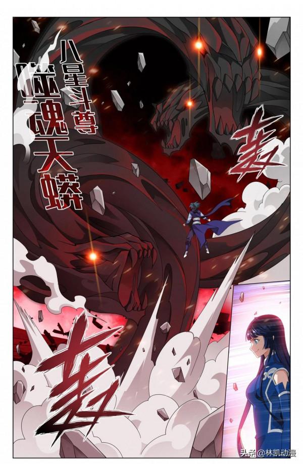 鬥破蒼穹漫畫最新355章節：出關！秒殺魂厲、魂崖