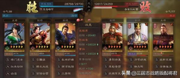 三國志戰略版巾幗三勢陣，白板吊錘15紅孫權吳槍，無懼主流隊