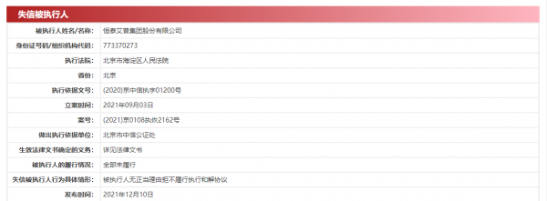 四家股東深陷“老賴”、股權凍結泥潭，北京中關村銀行能否獨善其身？