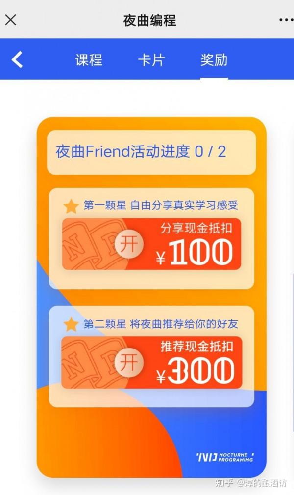 如果你是純小白，又想學python，也許夜曲程式設計是個不錯的選擇