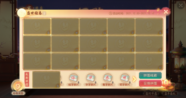 拼圖還要燒腦解謎？快拿上這份盛世繪卷指南！夢幻西遊三維版