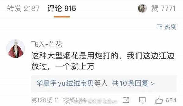 華晨宇演唱會完美收官，暖心細節感動無數人