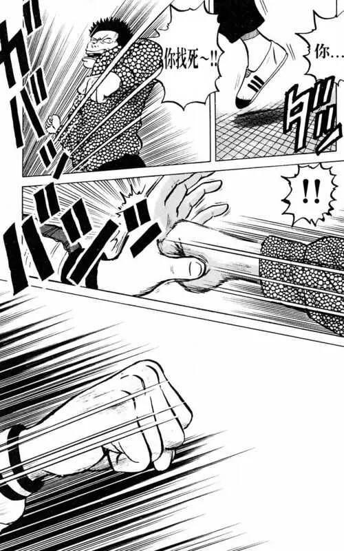 熱血高校1漫畫02