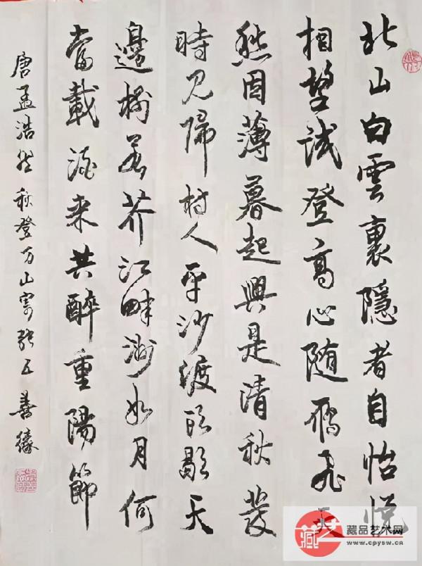 「2021百佳藝術家」藏品藝術網重點推薦書法家袁善緣