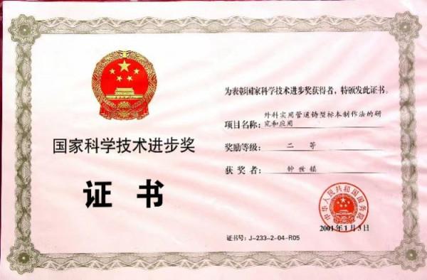 轟動！將人體切成8556個橫切面，廣東院士打造首例“數字人”，獲國家科技獎！