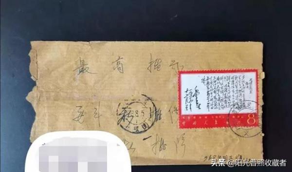 家裡的舊信封不要隨便扔，這樣的價值3300元