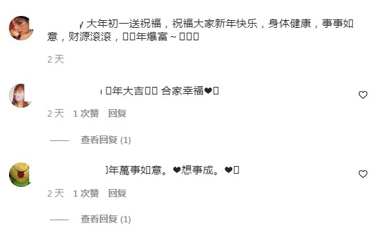 方媛給大家拜年，手拿郭富城寫的福字，地上的百萬古董花瓶搶鏡