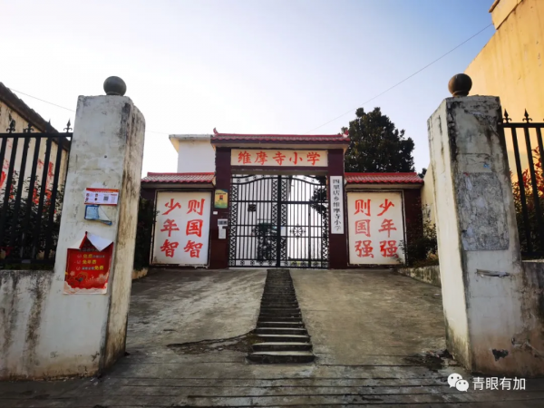方城維摩寺︱一個被名人光環照亮了千餘年的小山村