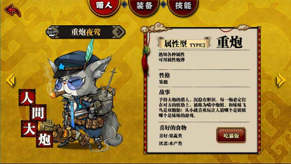 貓狩紀平民職業選擇